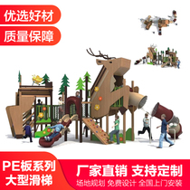 Outdoor high-end PE board slide community kindergarten childrens combined outdoor stainless steel playground park equipment