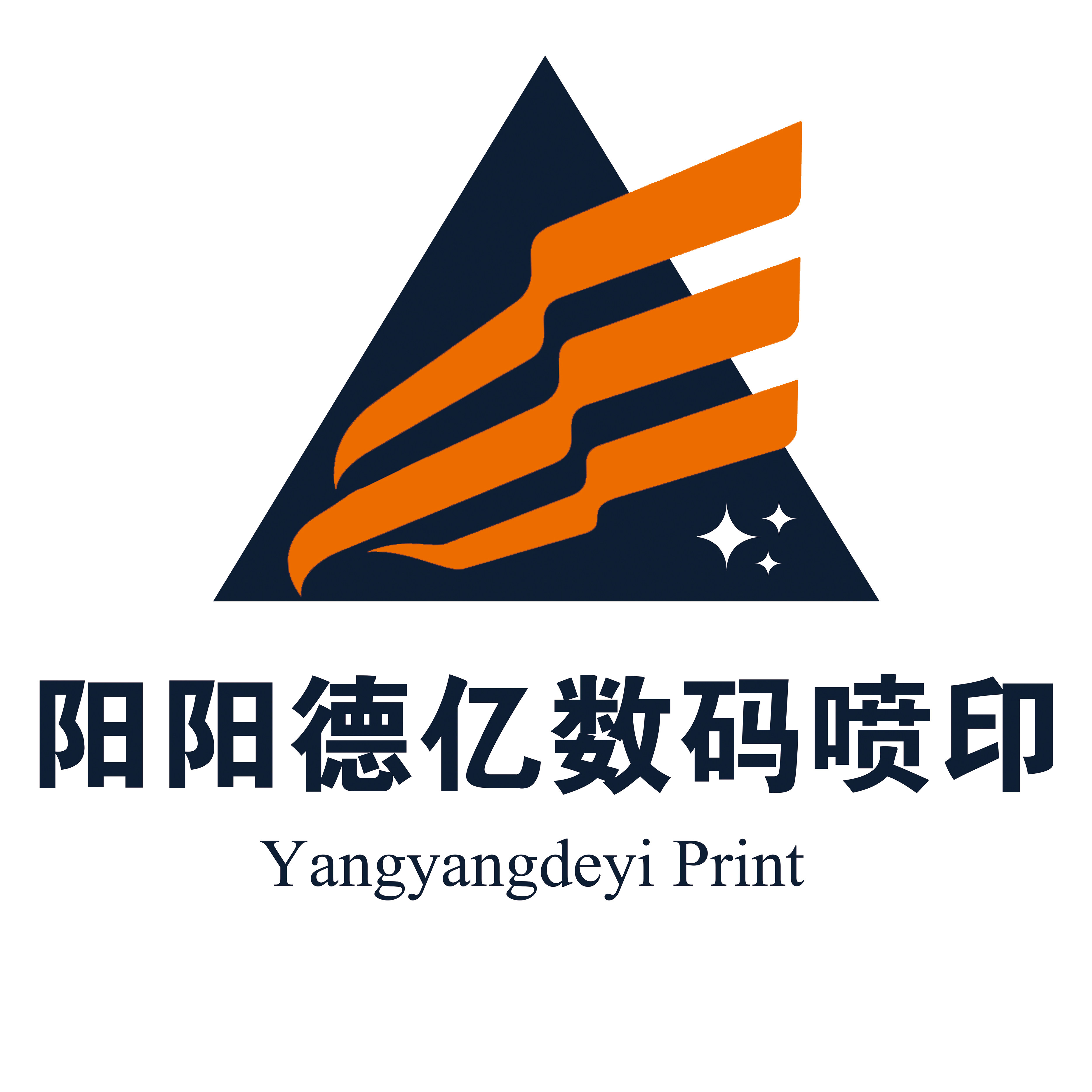 阳阳德亿数码印花店企业店