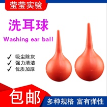 Rubber ear cleaning ball silicone ear suction ball dust blowing ball tiger blowing ball amniotic fluid suction device large medium and small