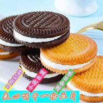 Sandwich biscuits 5 pounds multi-flavor small package snacks snacks Internet celebrity snacks full box