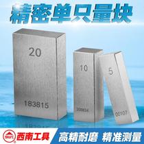 Southwest gauge block standard block single block gauge calibration block caliper micrometer calibration block parts high precision level 0 level 1