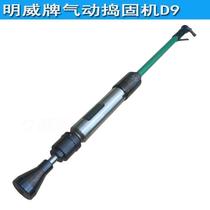 Solid gas tamping tamping machine Ming brand 3469 tamping machine drum hammer industry-grade hammer turning Weisha air hammer#
