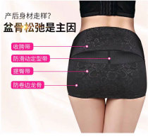 Pelvic belt for women after childbirth pelvic bone belt hip belt abdominal belt hip lift repair belt pubic separation belt hip belt hip belt correction belt
