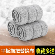 Universal flat mop mop head replacement mop head suitable for David Z9 mop cloth thickened adhesive accessories