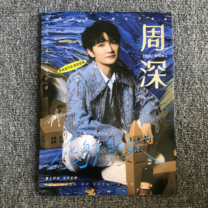 Zhou Shen Celebrity Merchandise Autographed Photo Album with Autograph, Authentic Magazine Album, 60 Pages, Gift for Classmates' Birthday