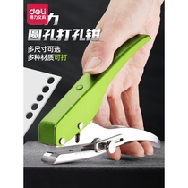Effective heavy-duty punch 6-9mm loose-leaf book single-hole punch pliers round hole pliers hand-held hole punch PVC students