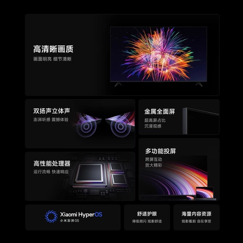 MIUI/小米 Redmi A32-дюйм 2025 Энергетическое издание New Home Smart TV