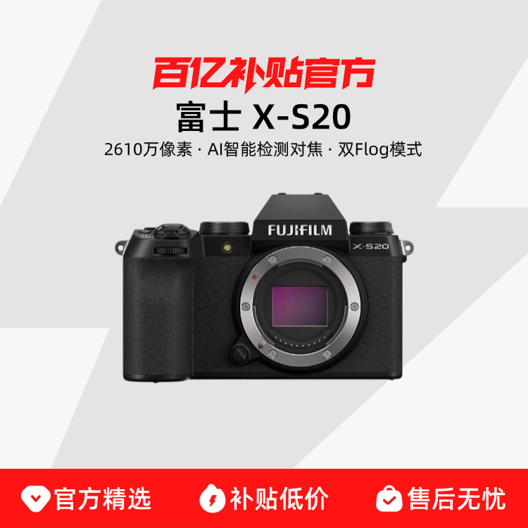 ʿ X-S20ЯAIܶԽVlog΢xs208598Ԫ