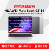 Huawei/华为 MateBook GT14 Core Ultra 14,2-дюймовый тонкий и легкий портативный ноутбук с десятками миллиардов субсидий