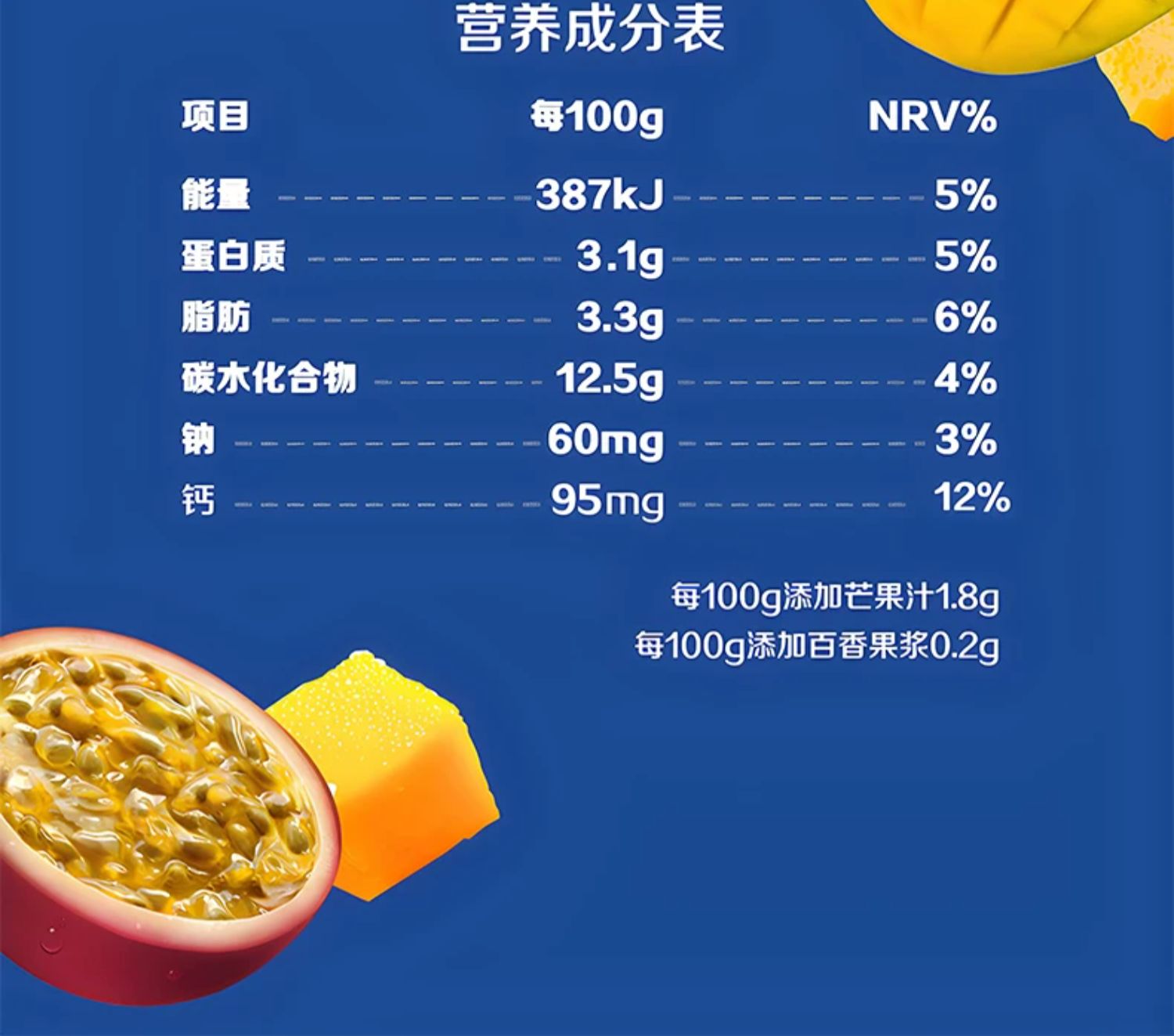 安享好物 安享A级酸奶-安慕希芒果 百香果酸奶 国标