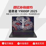 Lenovo/联想 Ноутбук, 16 дюймов, RTX5090, 5080/5070/5060