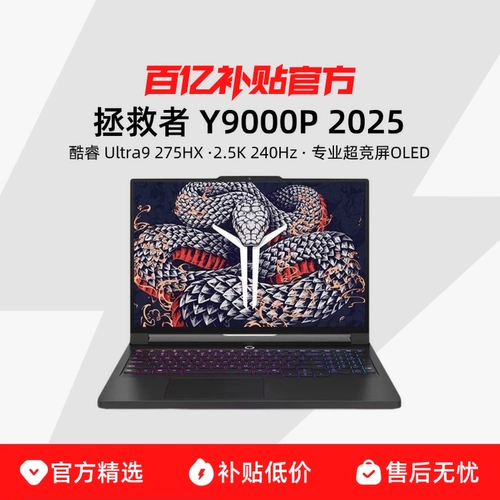 Lenovo/联想 Ноутбук, 16 дюймов, RTX5090, 5080/5070/5060