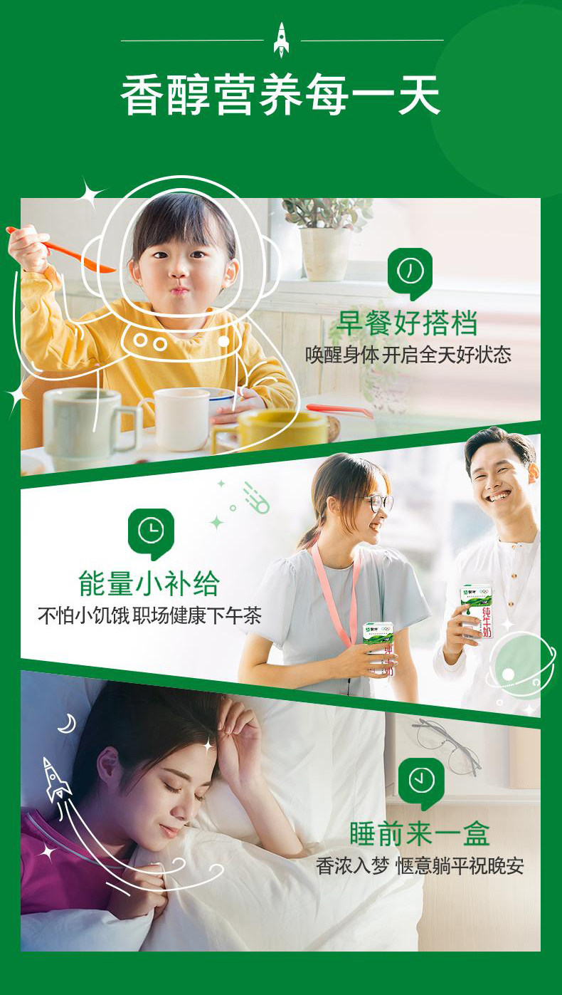 安享好物 安享B级纯奶-蒙牛全脂纯牛奶 国标 