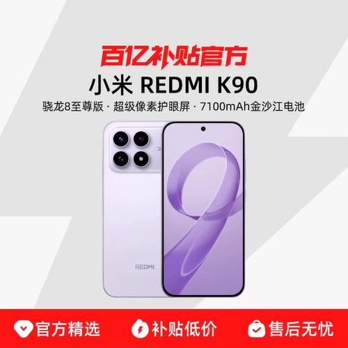 MIUI/小米 Xiaomi, умный мобильный телефон для школьников, redmi, официальный флагманский магазин