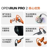 Shaoyin OpenRun Pro2 S820 Беспроводная связь с костной проводимостью Bluetooth Спорт Бег Велоспорт Открытые наушники с усилителем
