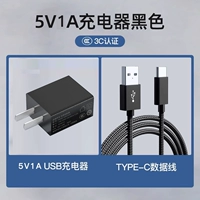 Черный [5 В, 1 А/5 Вт] + кабель для передачи данных типа C [1 метр]