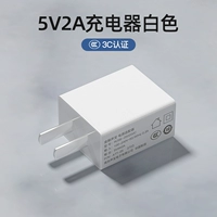 Белый【5В2А/10Вт】