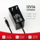 【12V1A】 кабель постоянного тока 1,5 метра/интерфейс 4,0 мм
