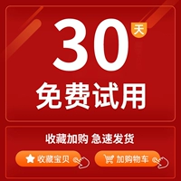 [Новый продукт Limited Time] Наслаждайтесь 30-дневной бесплатной пробной версией + 1-летняя гарантия при размещении заказа