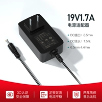 【19V1.7a】 кабель DC 1,5 метра/выделенный интерфейс