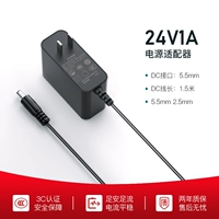 【24V1A】 Кабель постоянного тока 1,5 метра/интерфейс 5,5 мм