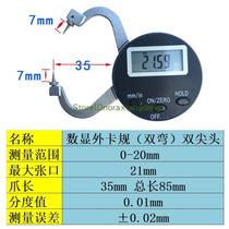 Lianyu digital display caliper meter digital display thickness gauge 0-25 4mm tube wall thickness measurement caliper thickness measurement card gauge