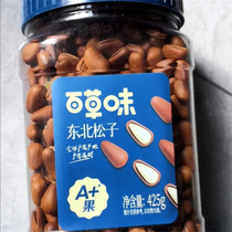Baicao flavor Northeastern pine nuts 425g canned large grain open pine nuts Northeastern specialty dried fruit New Years nut snacks