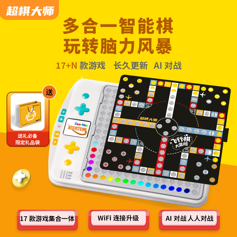 Супер Мастер шахмат Электронные нарды Flying Chess Go All-in-one Умная шахматная доска Многофункциональные детские развивающие игрушки Изображение 1