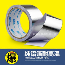 2 high temperature resistant adhesive tape aluminium foil adhesive tape one-sided adhesive tape aluminium foil large adhesive tape radiation protection thickness 0 06mm