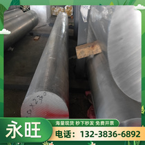 Supply T51603 alloy tool steel bar solid bar steel plate round bar round steel zero-cut laser cutting