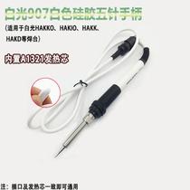 Selected Goods》HAKO936 Constant Temperature Luotie Handle 936 Constant Temperature Welding Station Accessories 907 Handle A1321 Core