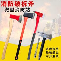 3C certificate fire ax for door breaking window breaking stainless steel large plate peace ax fire demolition tool steel waist ax