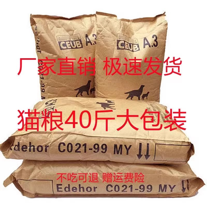 Cat Food 10 Pounds 10kg 20kg Large Package Stray Cat Food for Pregnant Cats and Kittens, Ocean Fish Flavor and Chicken Flavor
