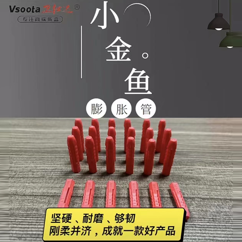 Weishida Little Goldfish Series Rubber Stopper, Non-Breaking, Sturdy and Durable, High-Strength, Impact-Resistant, Anti-Aging Expansion Tube Weishida Little Goldfish Series Rubber Stopper, Non-Breaking, Sturdy and Durable, High-Strength, Impact-Resistant, Anti-Aging Expansion Tube