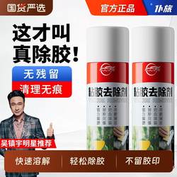 Pulu Glue Remover Automobile Self-Adhesive Remover Faint Cleaner Cleaner Adhesive Glue Remover Glue Remover Magic Tool