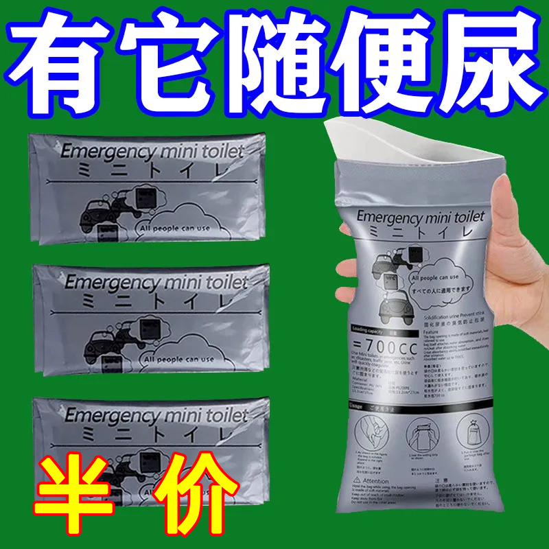 Car Emergency Urine Bag, Disposable Large-Capacity Portable Toilet for Outdoor Travel, Suitable for Both Men and Women Car Emergency Urine Bag, Disposable Large-Capacity Portable Toilet for Outdoor Travel, Suitable for Both Men and Women