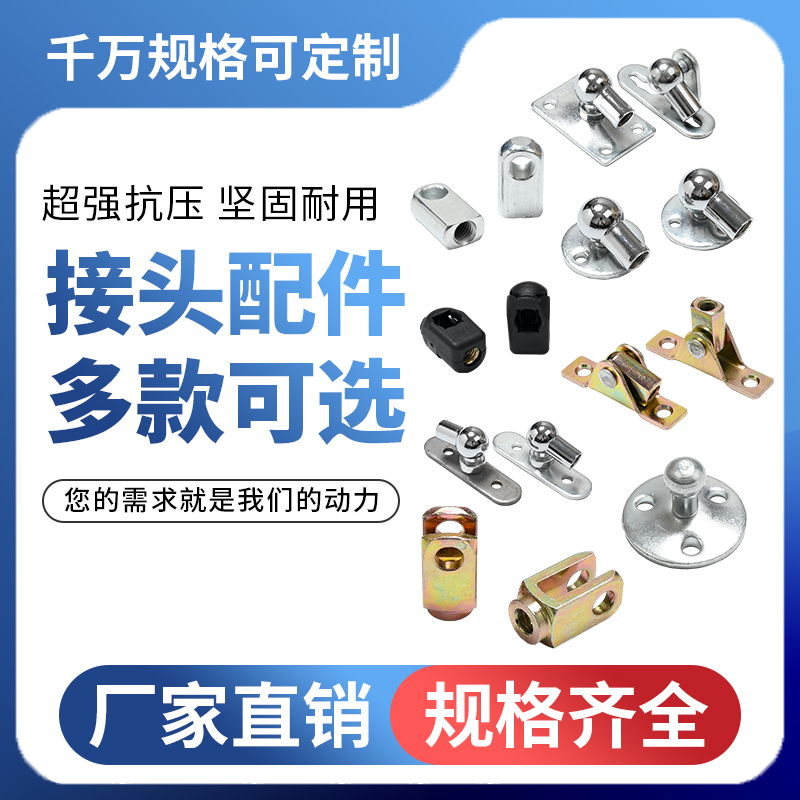 Gas Spring Connector Ball Head Flat Head Light Box Connector T-Head Car Van Trunk Connector Hydraulic Rod Accessories Gas Spring Connector Ball Head Flat Head Light Box Connector T-Head Car Van Trunk Connector Hydraulic Rod Accessories