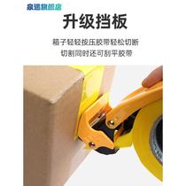 Automatic metal through cover joint Ming delivery rubber seal with cutting machine case machine small large number holding type adhesive tape cutting machine quick packing