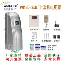 Alcano door opener remote control electric door swing door courtyard door villa factory school door automatic eight-character door