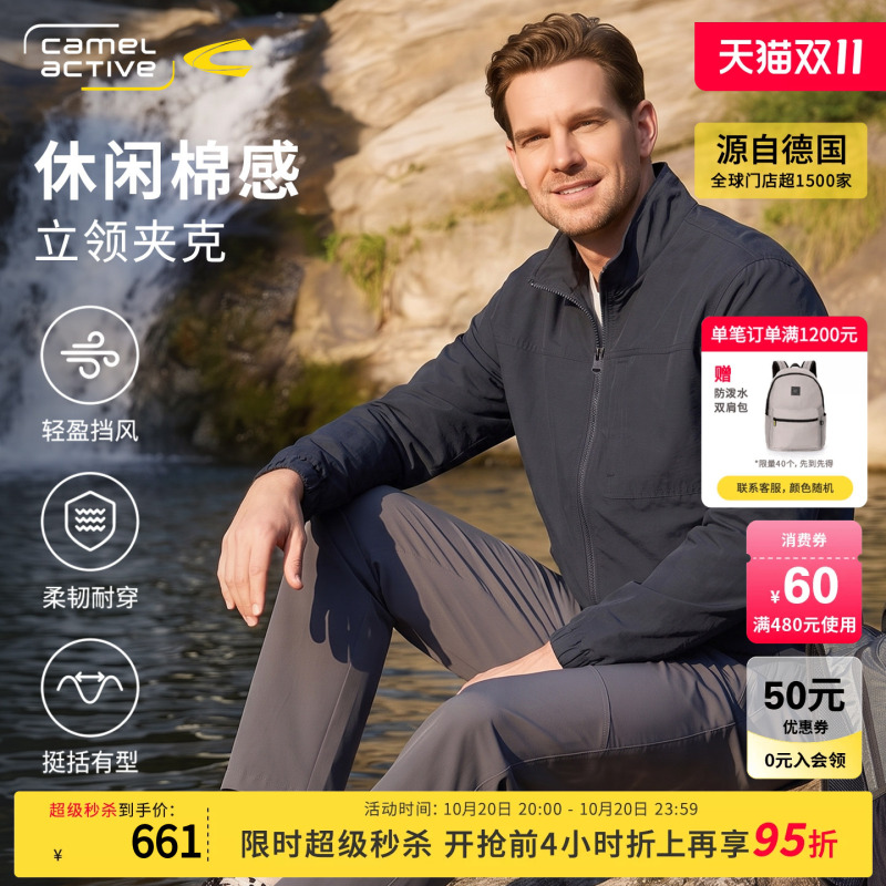 [26 Autumn/Winter New Arrivals] German Camel Dynamic Casual Stand Collar Men's Jacket Windproof Coat with Cotton Feel, Lightweight and Windproof