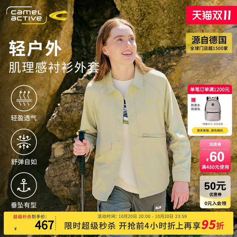 German Camel Dynamic Summer and Autumn Urban Light Outdoor Casual Lapel Textured Silhouette Long-Sleeve Shirt Jacket for Women German Camel Dynamic Summer and Autumn Urban Light Outdoor Casual Lapel Textured Silhouette Long-Sleeve Shirt Jacket for Women