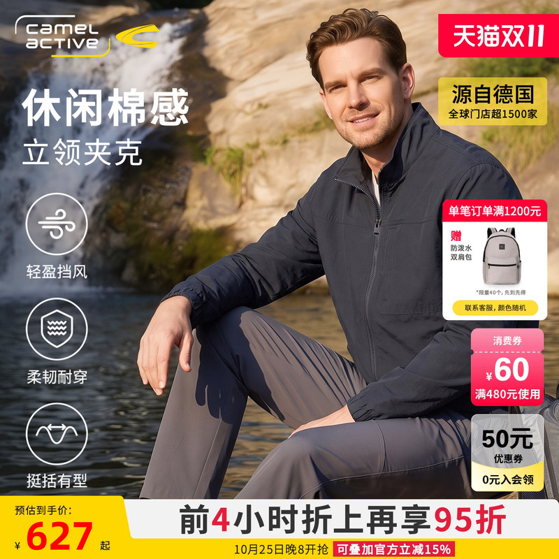 [26 Autumn/Winter New Arrivals] German Camel Dynamic Casual Stand Collar Men's Jacket Windproof Coat with Cotton Feel, Lightweight and Windproof