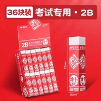 [Исключительно для экзамена 2B] 36 юаней