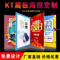 KT Board Set Making Make Billboard Design Write Real Spray Painted Poster PVC Foam Exhibition Board Hand Lift Car Sticker Outdoor
