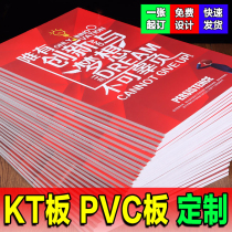 kt board custom advertising production foam board printing billboard display board pvc chevron version custom photo poster