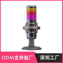 Variable light RGB microphone USB microphone computer game competition microphone mobile phone live broadcast karaoke recording