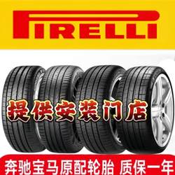 Pirelli 폭발 방지 자동차 타이어 225/245/255/275315/35404550555R17181920 인치