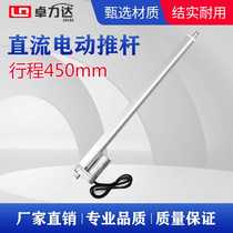 Electric motor push rod manufacturer directly supplies fire window opener pen push rod large load pen push rod stroke 450MM