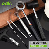 OAK coconut opener 6-piece set coconut opener artifact coconut green opener tool coconut knife shell opener hole opener