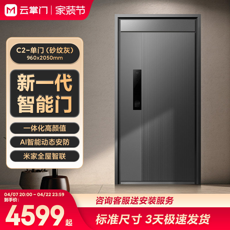 Умная дверь Mijiayun head smart door C2 противоугонная дверь smart lock встроенная бытовая входная дверь детская и материнская входная дверь Изображение 1